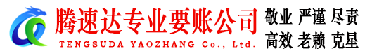 从化讨债公司