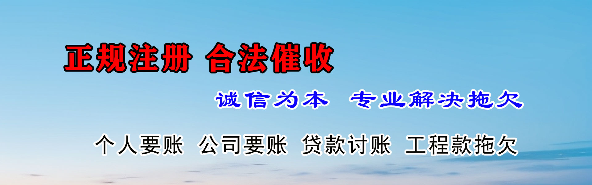从化讨债公司